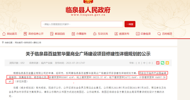 大手笔！融翔控股6.69亿拿下阜阳7宗连体地块